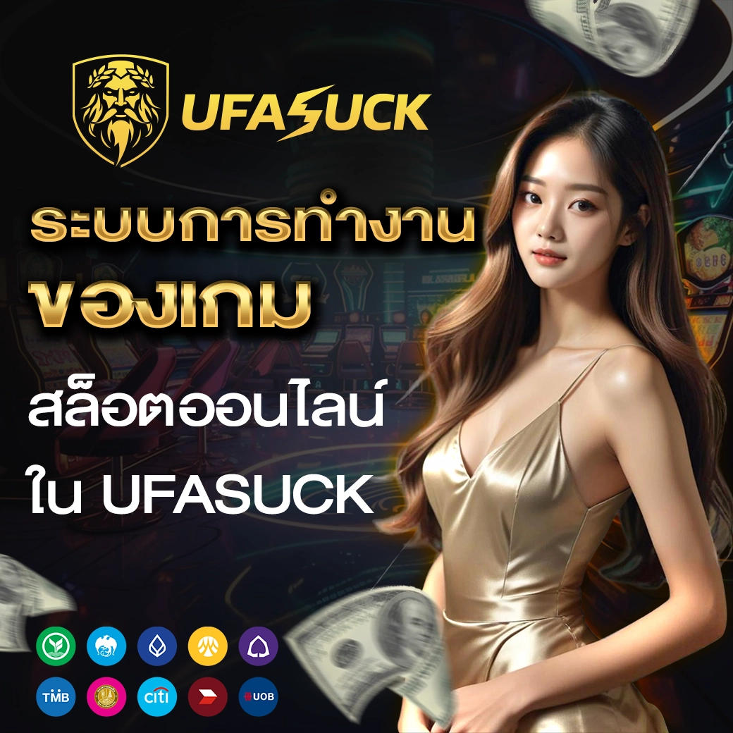ufasuck