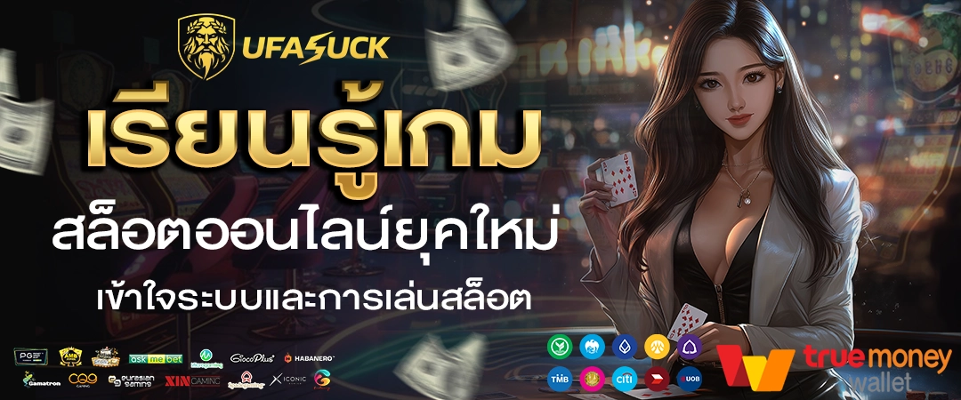 ufasuck