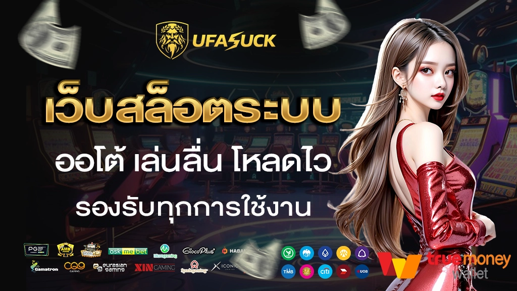 ufasuck